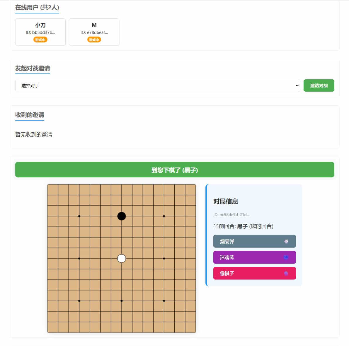1768976475525502.jpg 局域网五子棋对战 v1.0.0