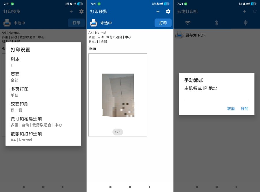 手机打印机NokoPrint自动打印机设备支持用多品牌