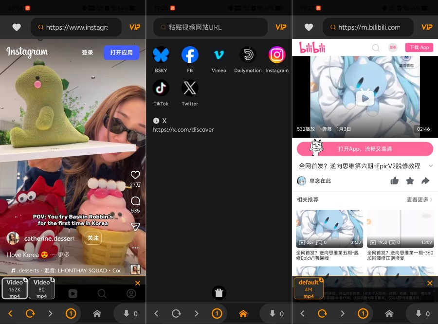 视频下载器v5.2.3会员版/国际视频一键获取