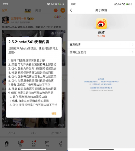 1767811553428017.jpg 安卓新浪微博 v15.12.3绿色版