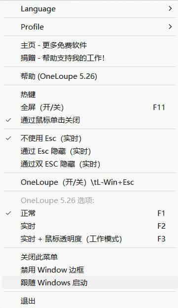 桌面放大镜 OneLoupe v6.21绿色版