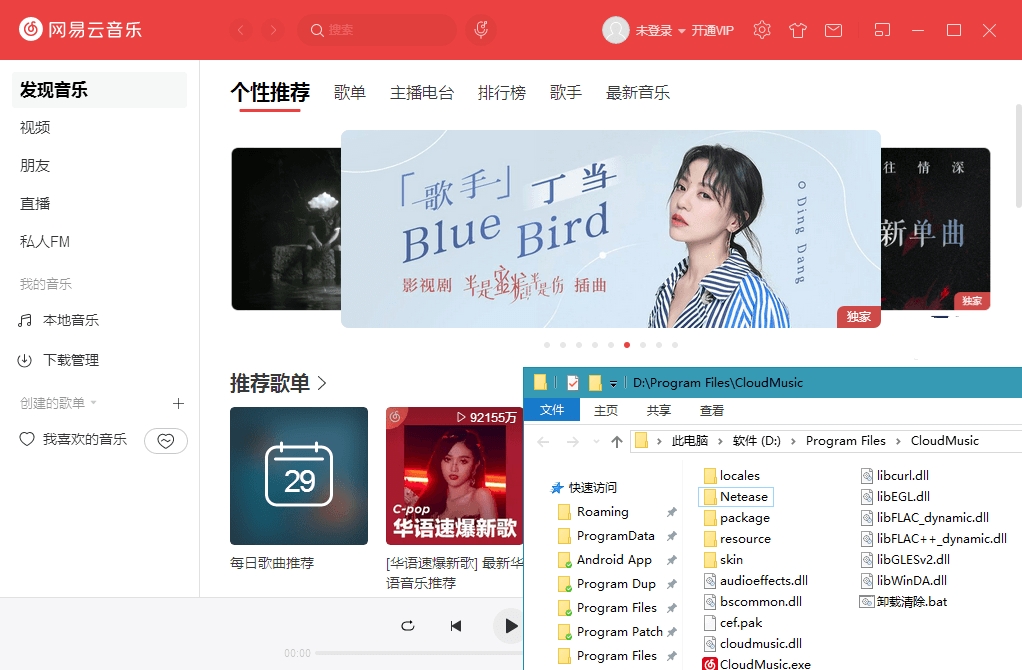 网易云音乐PC版_v3.1.26.204919绿色便携版