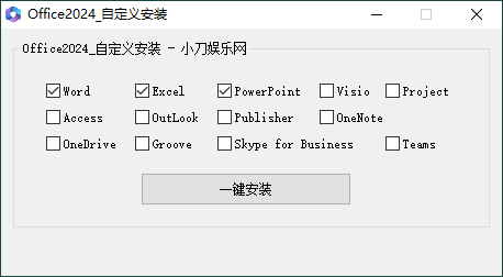 1725594111936466.png 微软Office 2024 26年1月授权版
