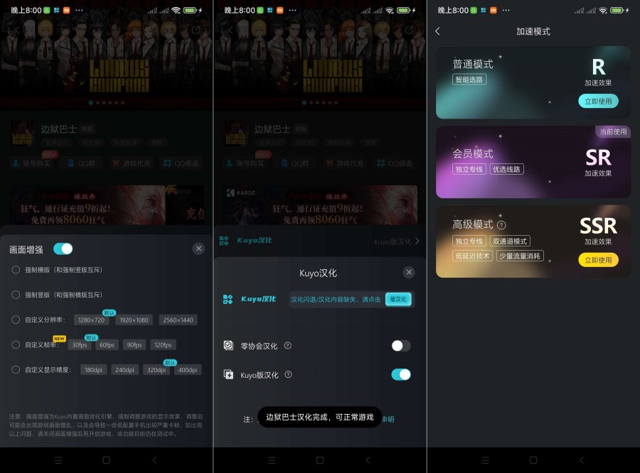 Kuyo手游佳速器(免广)