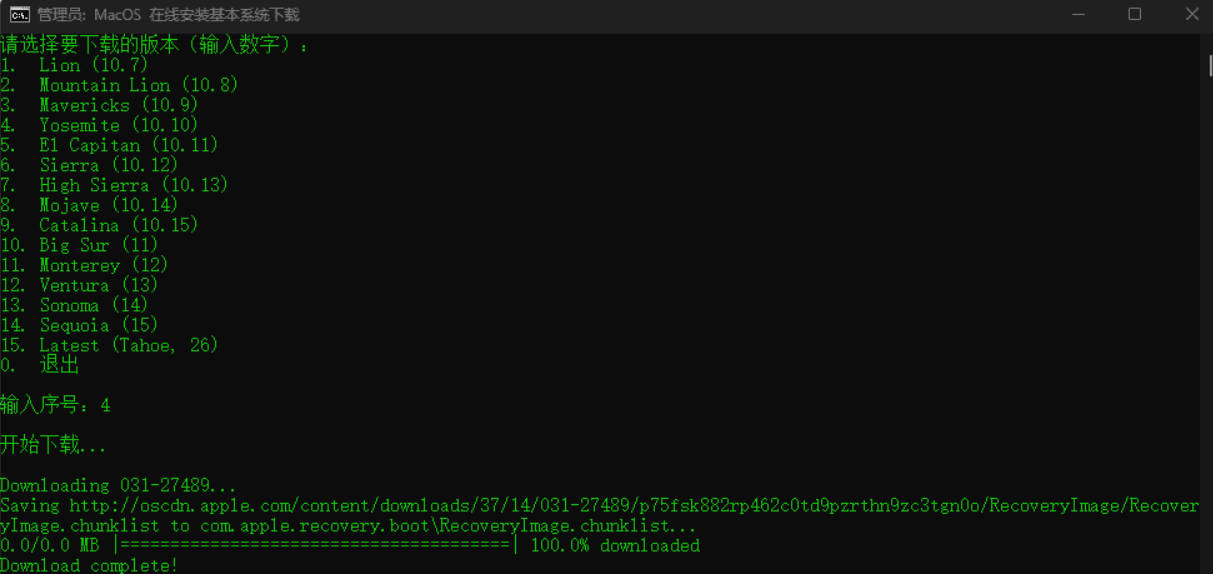 1771039939571097.jpg 黑苹果PE下载小工具