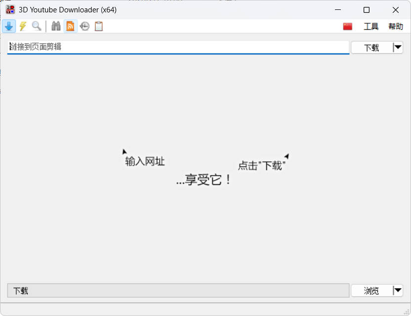 3D Youtube Downloader v1.26.1 便携版